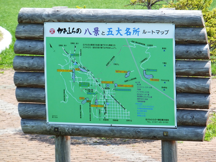 ケンとメリーの街 美瑛 ツーリング!_c0226202_13424418.jpg