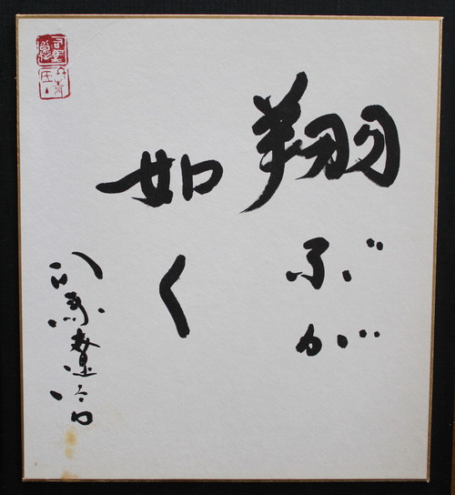 Amazon.co.jp: 翔ぶが如く（一） (文春文庫) 電子書籍: 司馬