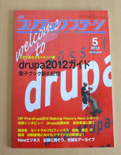 ニュープリンティング株式会社「月刊プリテックステージ」特集記事掲載_a0168049_1635441.jpg