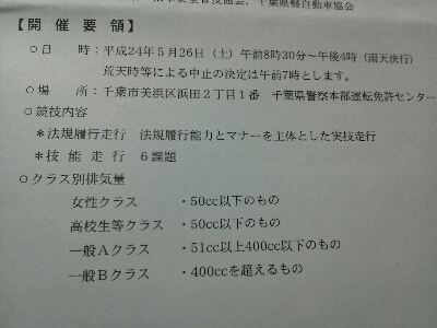 ベストライダーコンテスト募集!!!_e0114857_7482171.jpg