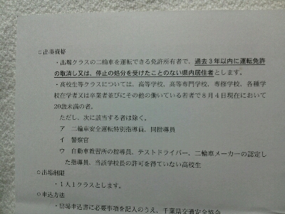 ベストライダーコンテスト募集!!!_e0114857_7491969.jpg