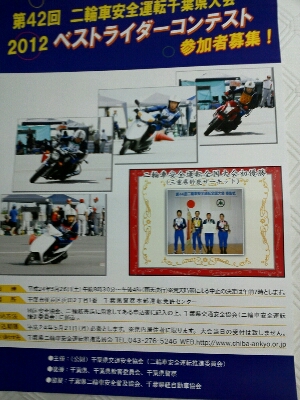 ベストライダーコンテスト募集!!!_e0114857_7523989.jpg
