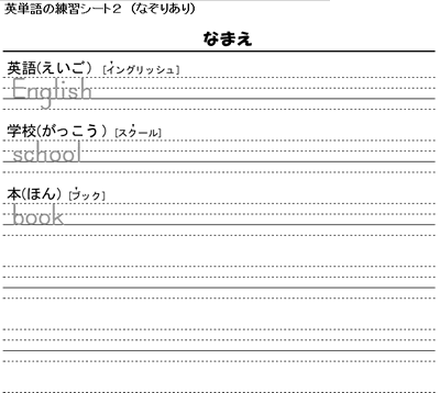 英単語練習シート_d0201458_13552871.gif