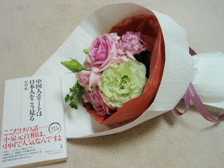 出版祝いのお花をいただきました_e0249060_17183934.jpg