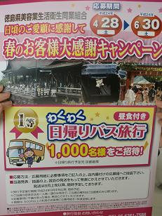 只今、キャンペーン中!!_f0172281_1750596.jpg