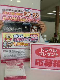 只今、キャンペーン中!!_f0172281_1753183.jpg