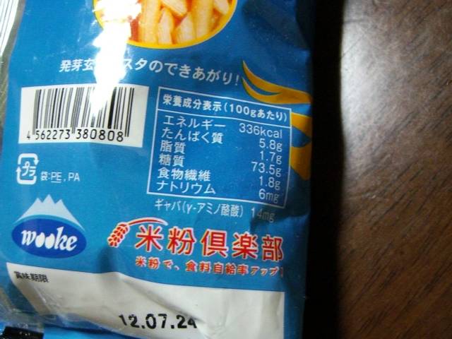 あさりのスパゲティ/おこめのパスタ ペンネタイプ_f0201488_234690.jpg