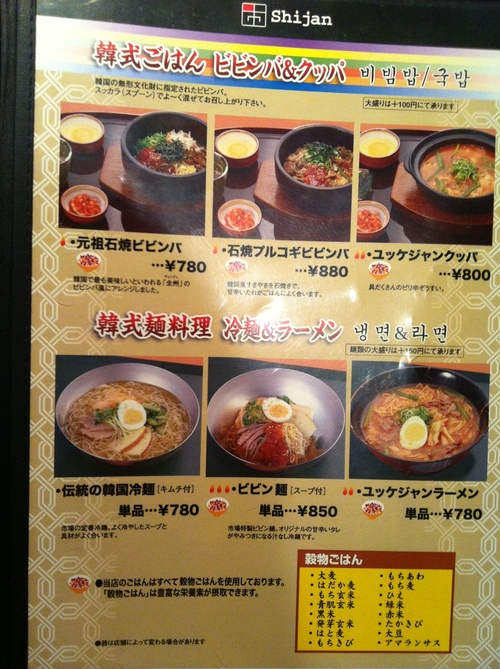 韓式食堂 市場 シジャン 東京駅八重洲地下街店 韓国料理 縦横無尽 韓式食堂 市場 シジャン 東京駅八重洲地下街店 韓国料理 縦横無尽
