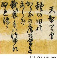 葛飾北斎 作 「百人一首姥がゑとき／百人一首うばが絵解 貞信公