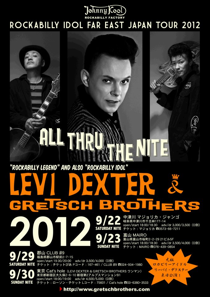 LEVI DEXTER & GRETSCH BROTHERS_e0272906_1342750.jpg