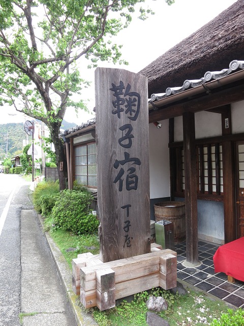 静岡ぶらり旅　＃3 －丸子宿（丁子屋、吐月峰柴屋寺）－_b0169330_8435958.jpg