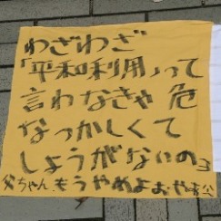 風船飛ばしから始まった関西電力本店前アクション-3_f0197754_0572683.jpg