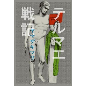 怒涛の日々とブログ本二冊_a0087957_21361592.jpg