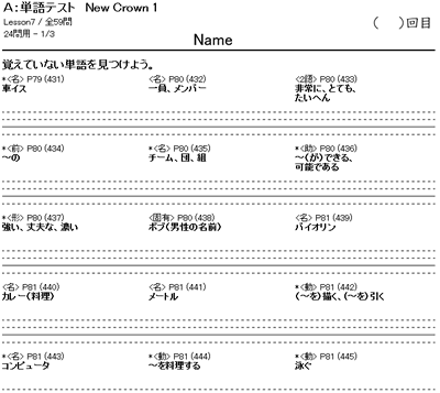 英文法ドリル 中学生 時空先生のドリルプリント