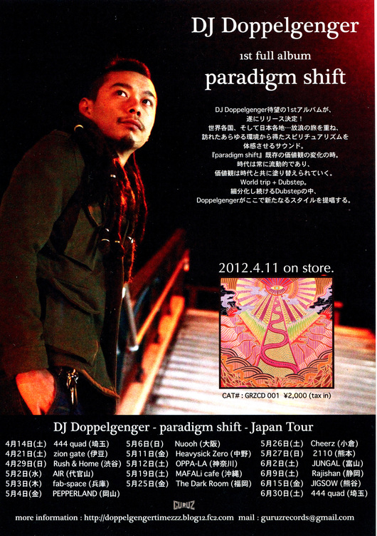 DJ HARVEY 2012 TOUR OF JAPAN_d0106911_0353750.jpg