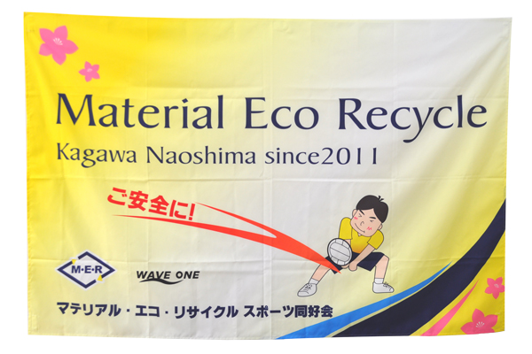 Material Eco Recycle_a0164620_11153842.jpg