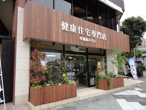 「健康住宅専門店」誕生！！_e0129434_12381725.jpg