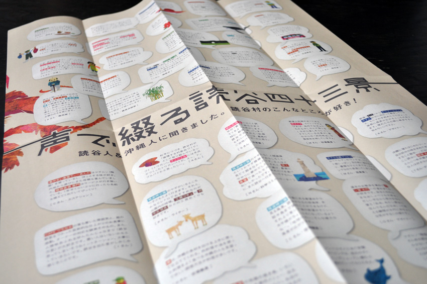 読谷村オオトリMAP_c0191542_9202895.jpg