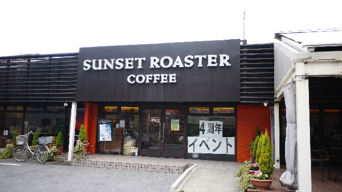 サンセットロースターコーヒー　SUNSET ROASTER COFFEE_e0227942_18242723.jpg