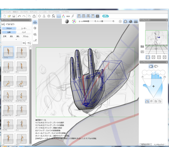 【イラスト】POSE STUDIOの使い方_b0002644_0214892.png