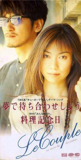 Le Couple ルクプル・藤田恵美 全作品_d0022648_21223875.jpg