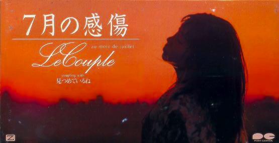 Le Couple ルクプル・藤田恵美 全作品_d0022648_21225921.jpg