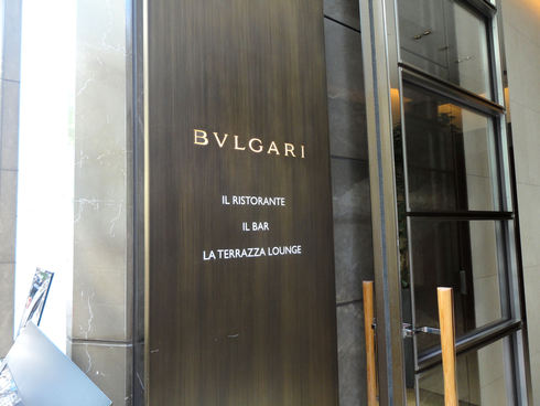 銀座BVLGARI　「LaTerrazzaLounge」でアフタヌーンティ♪_f0054260_9174744.jpg