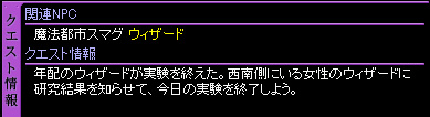 「RED STONE」 Lv200 （一日クエスト）『臨時研究助手』_c0081097_22184936.jpg