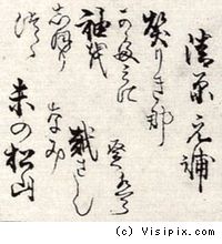 葛飾北斎《百人一首　姥がゑとき》 41-50_b0044404_2252597.jpg