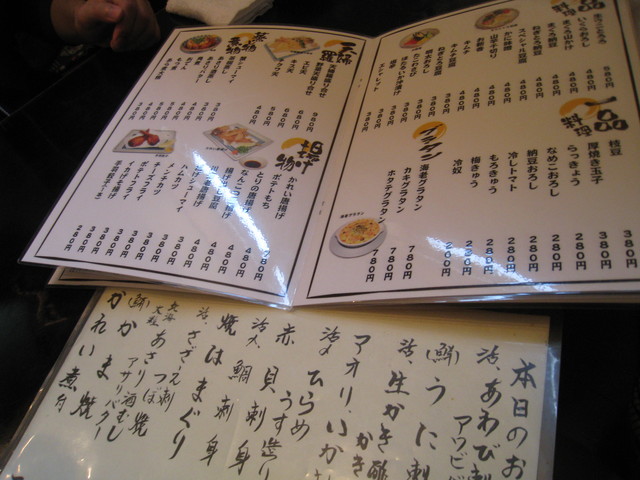24時間営業居酒屋の「板長」@八王子ランチ飲み_c0212604_15302867.jpg
