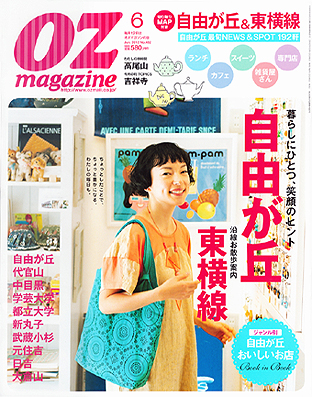 OZ magazine　2012年6月号_d0193211_22121899.jpg