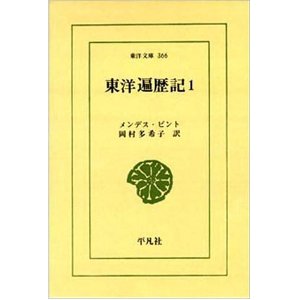 トケイヤーの「ユダヤ製国家日本」2:いま蘇る鉄砲伝来の真実!_e0171614_11401572.jpg