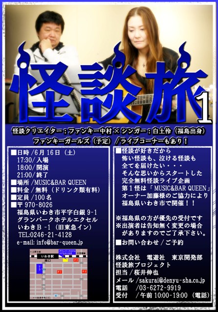 これからのLIVE予定、最新版@いわきBar QUEEN_d0115919_4484668.jpg