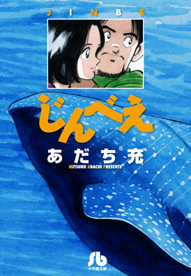 あだち充 新連載 Mix 第1話掲載 ゲッサン 6月号 本日発売 ベイブリッジ スタジオ ブログ