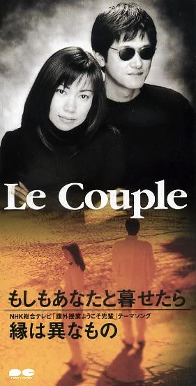 Le Couple ルクプル・藤田恵美 全作品_d0022648_6122474.jpg
