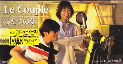 Le Couple ルクプル・藤田恵美 全作品_d0022648_6214013.jpg