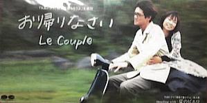 Le Couple ルクプル・藤田恵美 全作品_d0022648_6245945.jpg