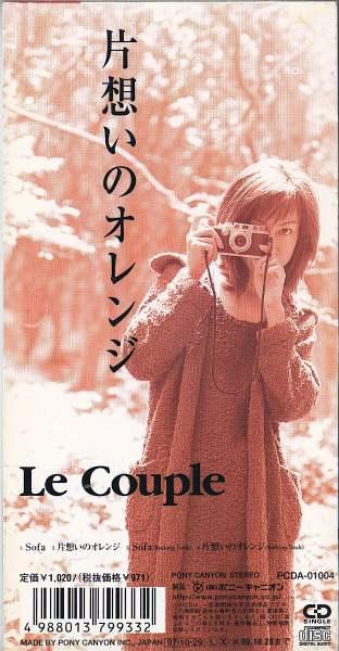Le Couple ルクプル・藤田恵美 全作品_d0022648_683370.jpg
