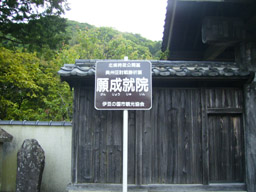 天気に恵まれた郷土史会バス旅行（伊豆韮山ほか）_a0055866_21422133.jpg