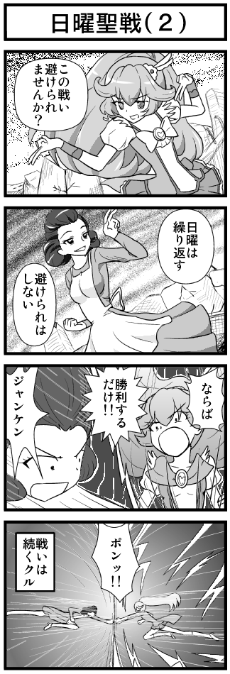 スマイルプリキュア ー Web漫画 　第15話「ドタバタ！みゆきの母の日大作戦！！」_e0041679_181150.png