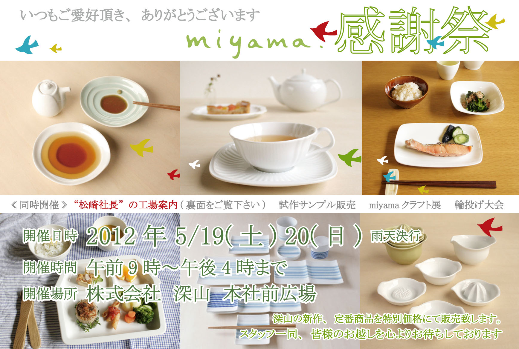 感謝祭_e0114296_11205326.jpg