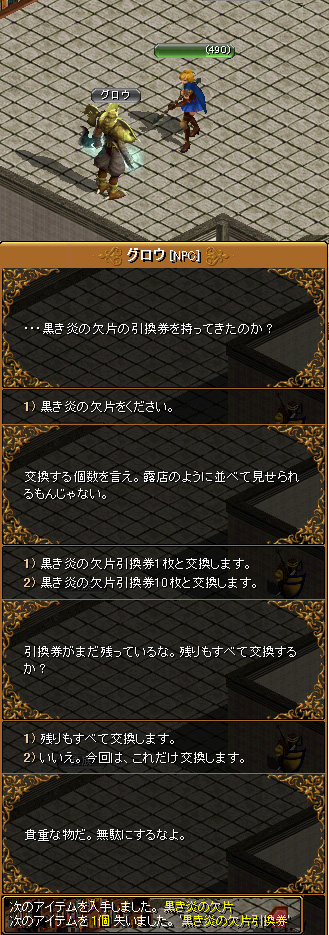 Red Stone Lv0 一日クエスト まとめ 箱庭の物見窓