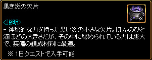 Red Stone Lv0 一日クエスト まとめ 箱庭の物見窓