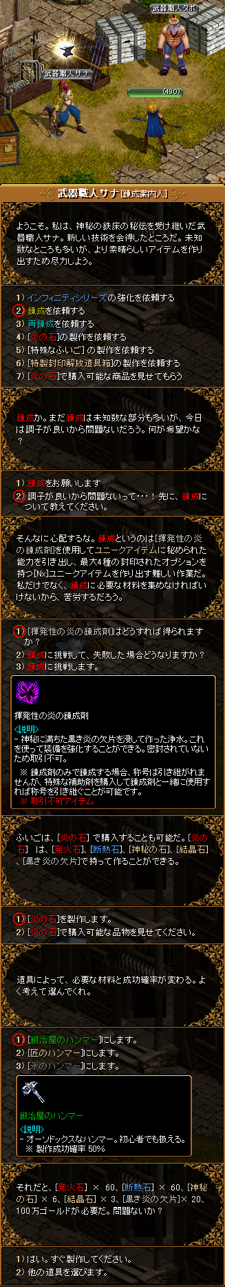 Red Stone Lv0 一日クエスト まとめ 箱庭の物見窓