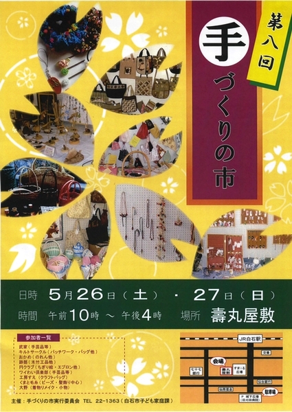 明日 日曜日は“白石和紙あかり製作ワークショップ”　_d0069498_1741612.jpg