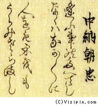 葛飾北斎《百人一首　姥がゑとき》 41-50_b0044404_1184416.jpg