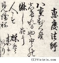 葛飾北斎《百人一首　姥がゑとき》 41-50_b0044404_19525165.jpg