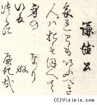 葛飾北斎《百人一首　姥がゑとき》 41-50_b0044404_1964693.jpg