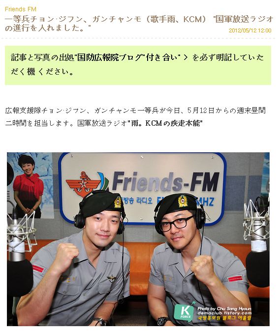 FMラジオ　生放送　毎週土曜日日曜日12時から2時までRAINの声が聞こえます_c0047605_0412816.jpg