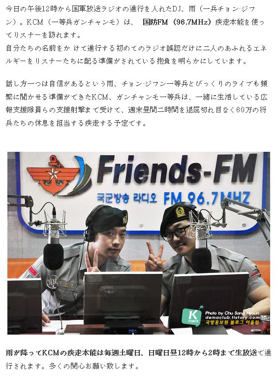 FMラジオ　生放送　毎週土曜日日曜日12時から2時までRAINの声が聞こえます_c0047605_0413963.jpg